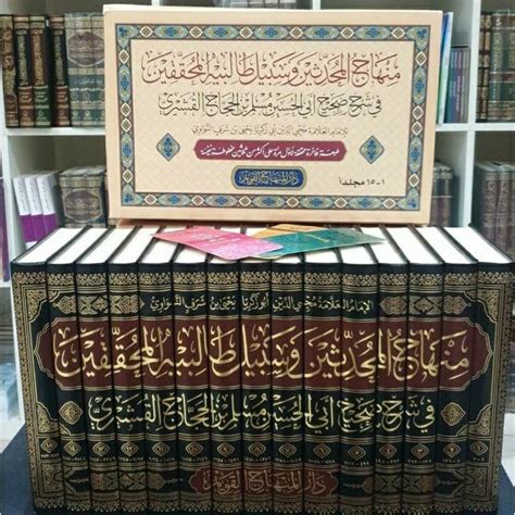 Jual Kitab Minhajul Muhadditsin Syarah Shohih Muslim Imam An Nawawi