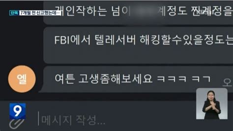 텔레그램 못잡는 ‘n번방 방지법 우려가 현실로