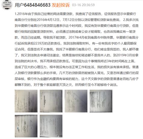 银行 男子“被担保”2239万！华夏银行存诸多违规，今年已收罚单超千万