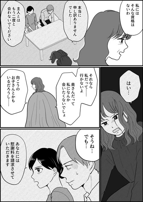 ＜不倫だった父と母＞父の余命がわずか！「会いたい」と言われた……会う？会わない？【第4話まんが】 ママスタセレクト Part 4