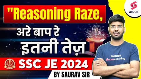 Ssc Je 2024 Reasoning Classes Reasoning Raze सबसे तेज़ Reasoning