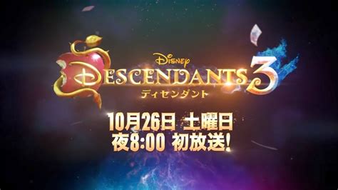 Descendants3 Promo Disney Channel Japan YouTube