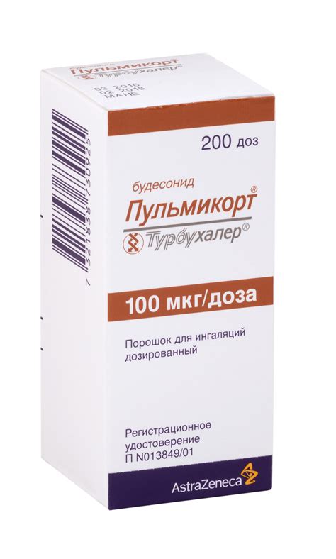 Aptekirls.ru :: Пульмикорт турбухалер пор. д/ингал. доз. 100мкг/доза ...