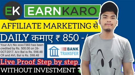 Earnkaro App Se Paise Kaise Kamaye L Earn Karo Affiliate Marketing L