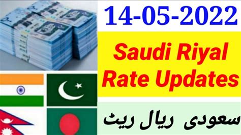 Saudi Riyal Rate Today India Pakistan Bangladesh Nepal Saudi Riyal