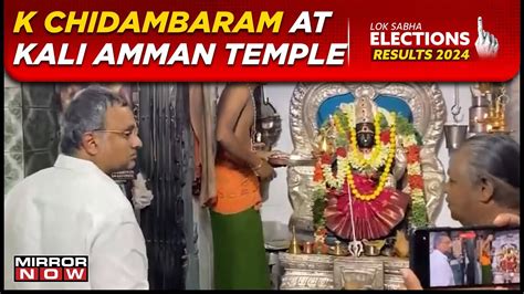 Lok Sabha Results Karti Chidambaram Offers Prayers At Kali Amman