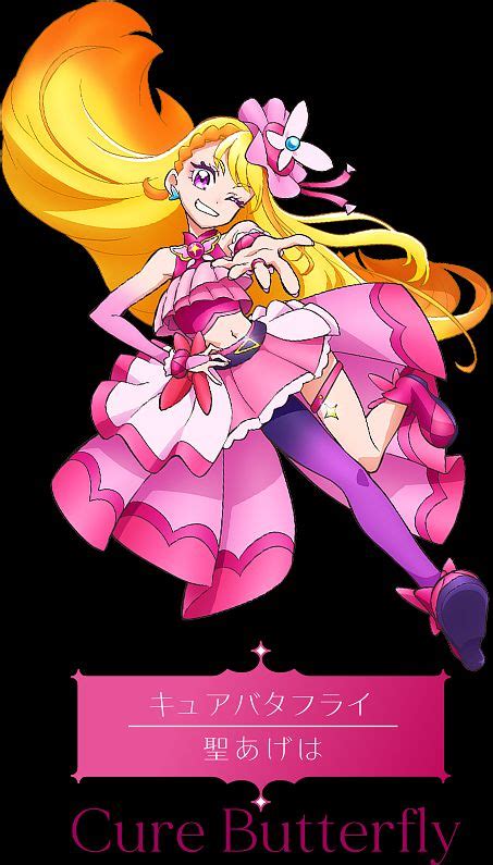 Cure Butterfly Hijiri Ageha Image By Toei Animation