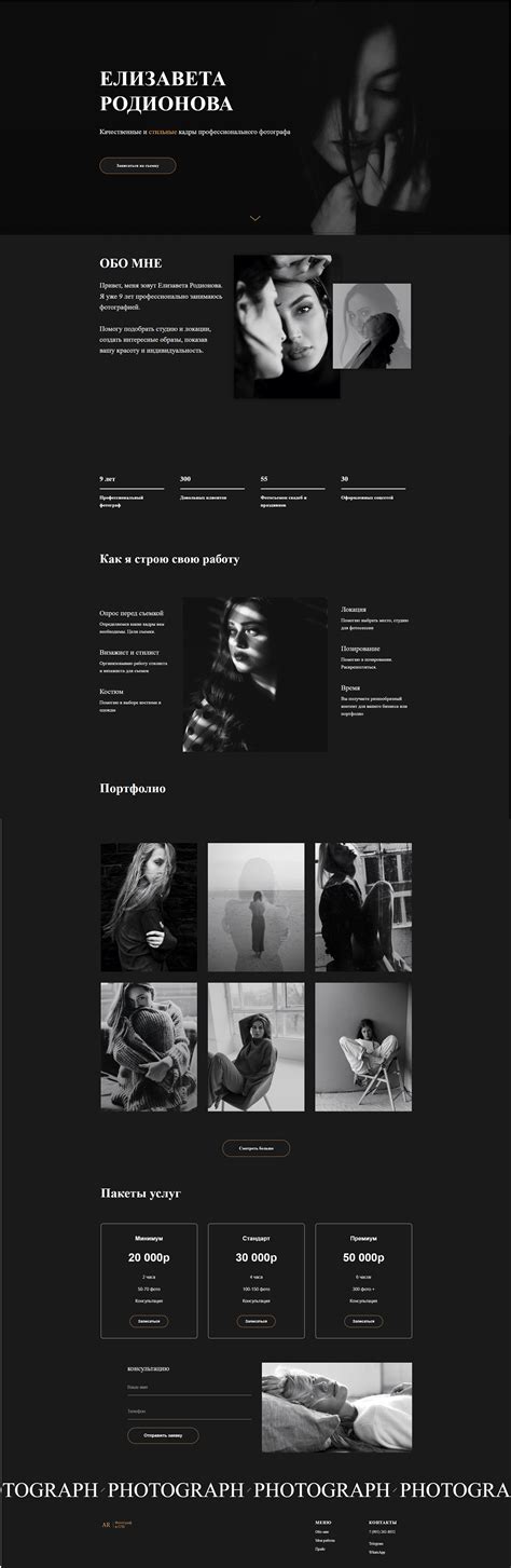 Сайт для фотографа on Behance