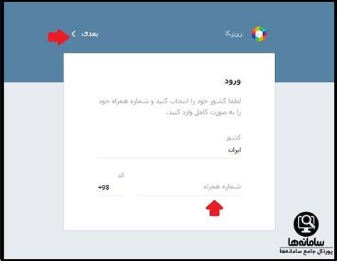 روبیکا - ورود به سایت نسخه وب روبیکا web.rubika.ir - پیام رسان روبیکا ...