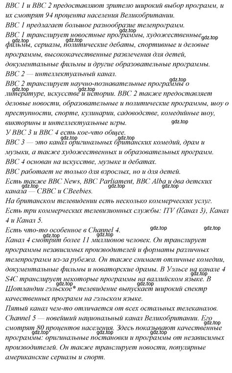номер 1 (страница 60) гдз по английскому языку 9 класс Кузовлев, Лапа ...