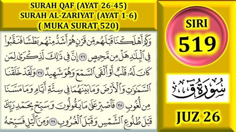 Belajar Mengaji Al Quran Juz Surah Qaf Ayat Surah Al