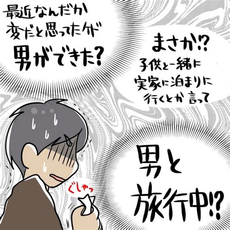 妻が隠していた電話番号のメモ。浮気を疑った夫が電話をすると出たのはまさかの！ ｜ベビーカレンダー