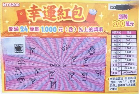 情侶遊台東情人節刮中200萬 超強彩券行「前1天才開百萬紅包」 Ettoday生活新聞 Ettoday新聞雲