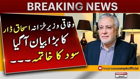 Federal Finance Minister Ishaq Dar Made A Big Statement Dollar Rate