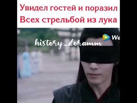 Удивил гостей и поразил всех стрельбой из лука дорама Неукратимый 😻 ...