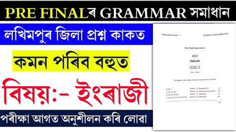 Ahsec Hs Nd Year Pre Board Exam English Question Paper With