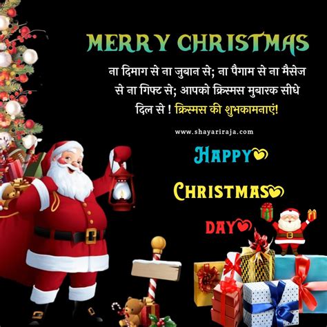 30 Best Christmas Shayari in Hindi बसट करसमस शयर हद म