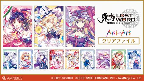 特価品コーナー 東方project クリアファイル セット Kochi Otmainjp