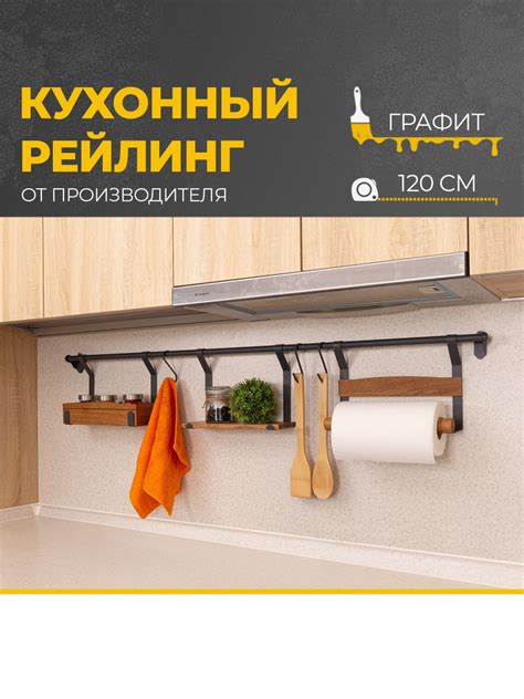 Рейлинг для кухни L фабрика, 120х1.6х1.6 см, Металл купить по низкой ...