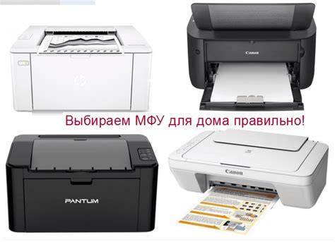 Что лучше - струйный или лазерный МФУ? Чем они отличаются и что выбрать ...