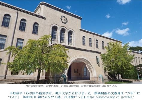 『経営学の開拓者たち』中央経済社，2021年は西日本地域における経営学史を神戸大学を足場に語った（1）｜現代日本社会の諸相｜note