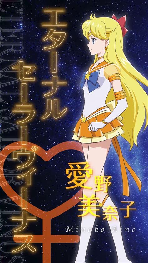 Aino Minako Bishoujo Senshi Sailor Moon Image By Studio Deen