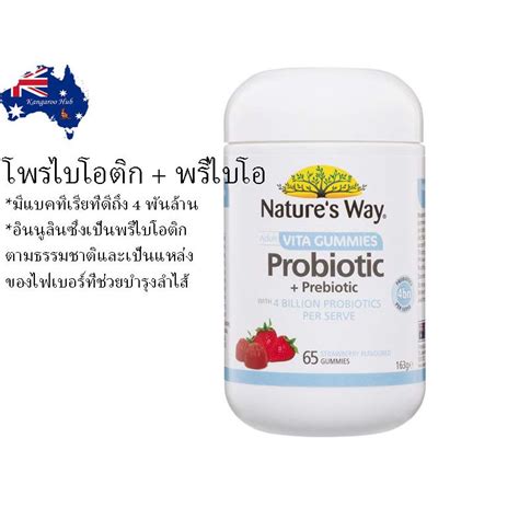 Probiotics Prebiotics With 4 Million Nature S Way Adult Vita Gummies