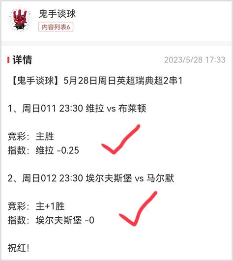 29日鬼手谈球：公推冲9连红 擒重心2串1！奥德vs斯托姆加斯特 天天盈球