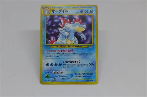 Impergator Holo Japanisch No 160 Neo Genesis Pokemon Karte Kaufen