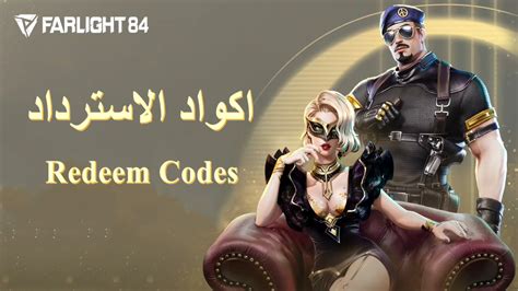 Latest Farlight 84 Redeem Codes July 2024 Free Rewards Collect