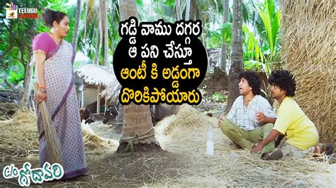 Best Comedy Scene C O Godavari Latest Telugu Movie Shruti Varma