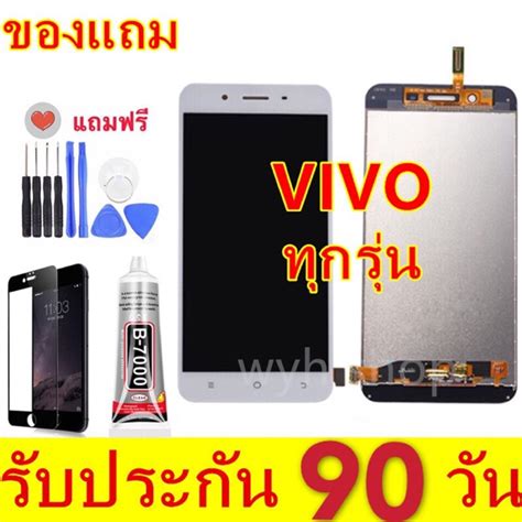 รานแนะนำvivo ถกทสด พรอมโปรโมชน ก ย 2024 BigGoเชคราคางายๆ