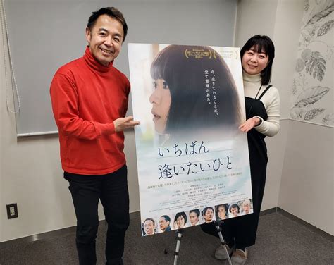 ひとりの母親が映画プロデューサーに映画『いちばん逢いたいひと』丈監督インタビュー🎤 シネマナ