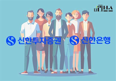 기획 신한투자증권 신한은행과 Wm으로 뭉친 배경은