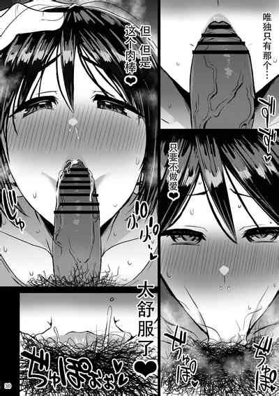 Yokkyuu Fuman Ga Tamatte Hoka No Otoko No Chinpo Case Ni Natteshimatta Oku San Nhentai Hentai