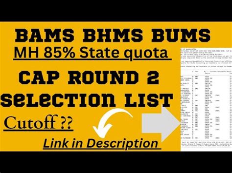 BAMS BHMS BUMS Maharashtra 85 State Quota CAP ROUND 2 SELECTION LIST