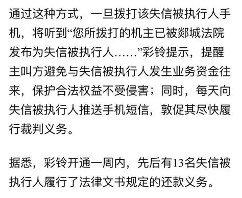 臨沂：郯城法院給失信者定製「我是老賴」專屬彩鈴！老賴們哭了！ 每日頭條