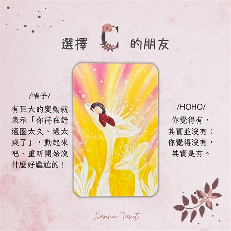 【祝福指引小測驗】🌻 此時此刻你最需要的訊息 May 2023jianna Tarot 星座版｜popdaily 波波黛莉