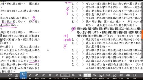 【小三教室】社會u4 L2抽考講解 筆記~三下翰林版社會 112學年度 市隱 第四單元 第二課 生活與工作的轉變 工作方式的轉變 考前複習 期末考 Youtube