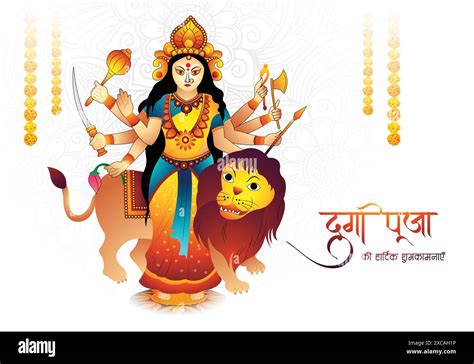 Illustration Of Goddess Happy Durga Puja Subh Navratri Celebration Card