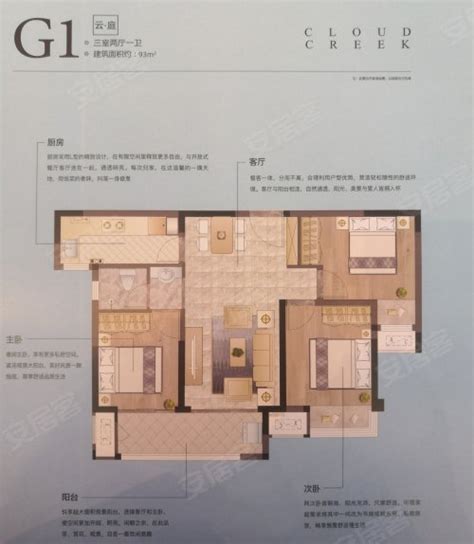 康桥那云溪g1户型，康桥那云溪3室2厅1卫1厨约9300平米户型图，朝南朝向 郑州安居客