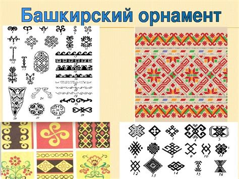 Орнамент башкирский рисунок для детей - 82 фото