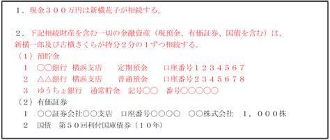 【遺産分割協議書とは？】ひな形や書き方、14種類の文例を徹底解説！