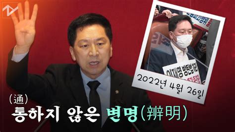 노컷브이 통하지 않은 김기현의 변명 노컷뉴스