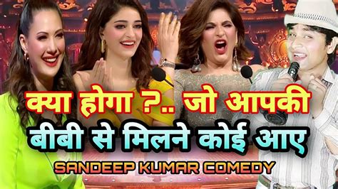 बीबी और पड़ोसन Comedy Laughter Challenge Sandeep Kumar Comedy Kavi