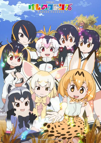 『けものフレンズ』×東武動物公園 コラボレーションイベント開催 声のおにいさん・おねえさんのフレンズガイドも！ Spice エンタメ