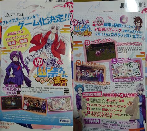 Roguelike RPG Yuuna And The Haunted Hot Springs Steam Dungeon Announced For PS4 Gematsu