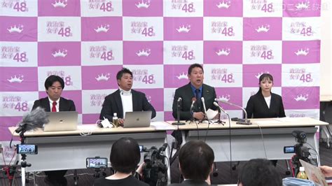 ニコニコニュース On Twitter Nhk党・立花孝志氏が党首辞任 党名も政治家女子48党へ