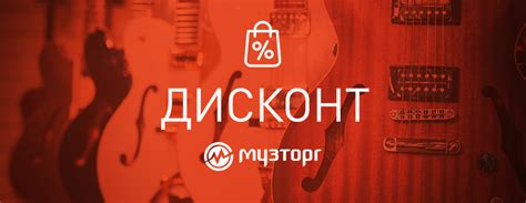 Музторг