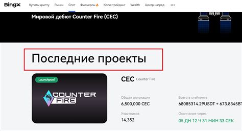 BingX подробный обзор криптовалютной биржи регистрация верификация